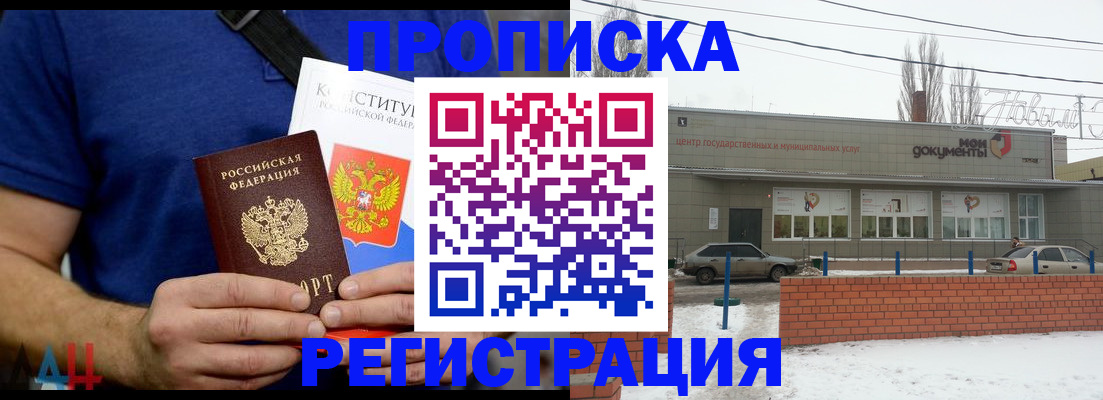 где прописаться в Аргуне